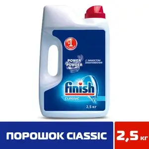 Finish Classic порошок для посудомоечной машины, 2,5 кг (788₽ при оплате Ozon Картой)