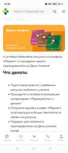 Перекрёсток Coupons