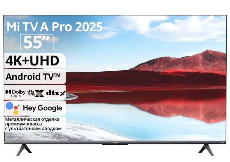 Телевизор Xiaomi TV A Pro 55" 2025,4K QLED Smart TV, черный