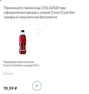 Купер (бывший СБЕРМАРКЕТ) Coupons