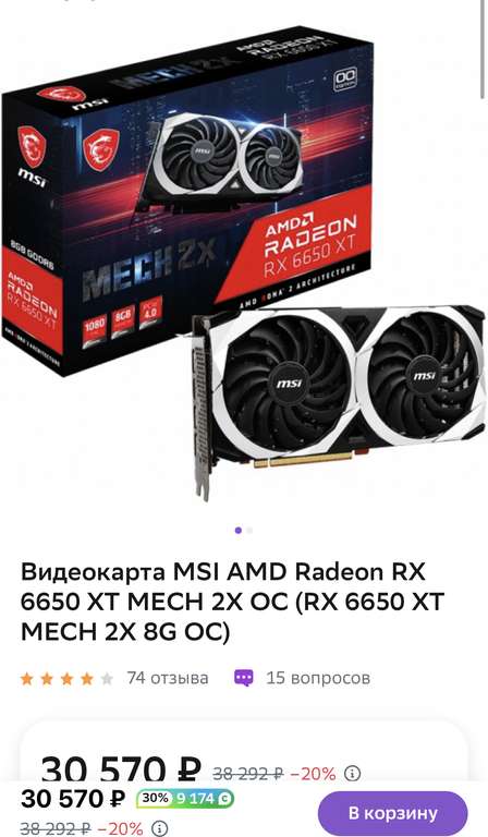 Видеокарта MSI AMD Radeon RX 6650 XT MECH 2X OC