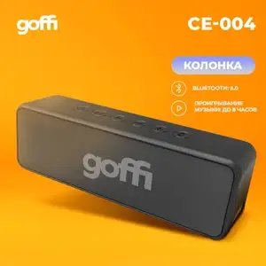 Беспроводная колонка GOFFI CE-004, 4000 мА