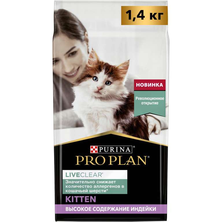 Сухой корм для котят Pro Plan LiveClear Kitten для снижения количество аллергенов в шерсти, с индейкой, 1,4 кг