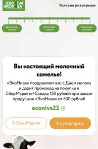 Купер (бывший СБЕРМАРКЕТ) Coupons