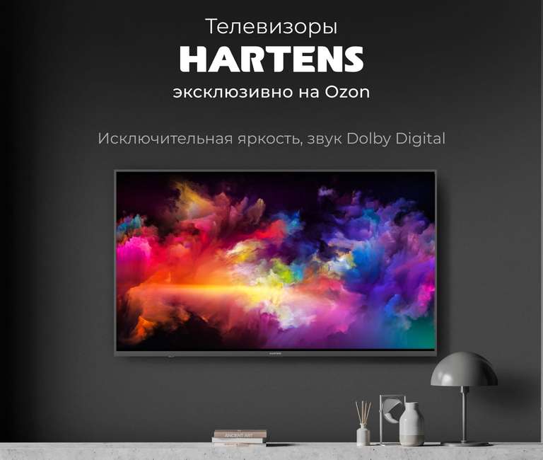 Телевизор Hartens HTY-50UHDO11MG-HC22 50" 4K UHD