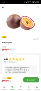 Перекрёсток Coupons