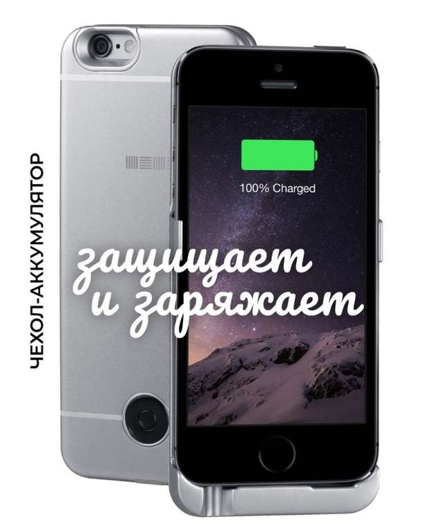 Чехол-аккумулятор 2200мАч Li-Pol для iPhone5/SE Gray