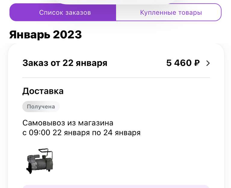 Компрессор автомобильный Berkut R17 55л/мин