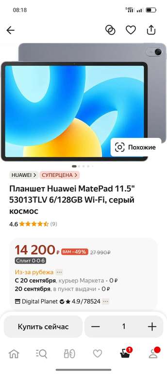 Планшет Huawei matepad 11.5, 6/128 Гб (из-за рубежа)