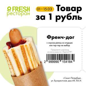 Лента Coupons