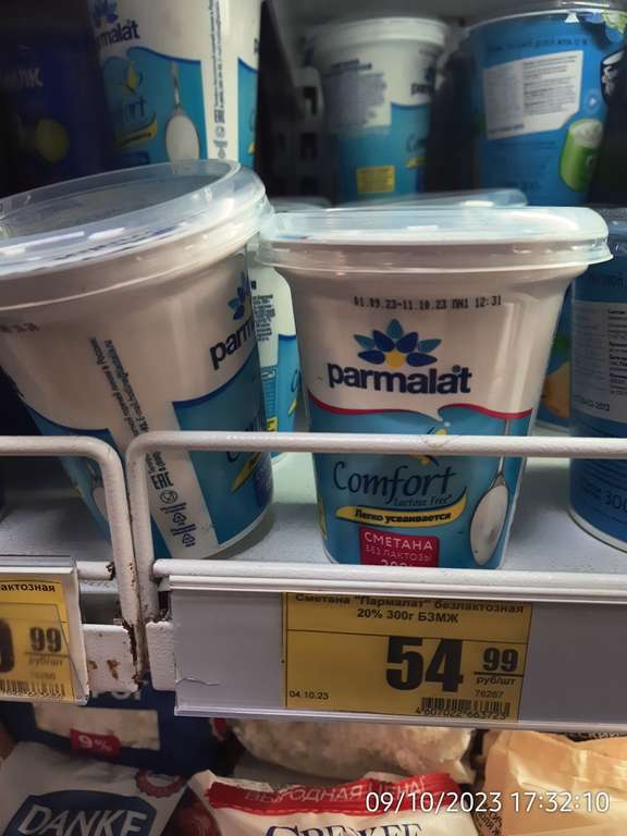 [СПБ, ЛО] Сметана Parmalat безлактозная 20% 300 гр