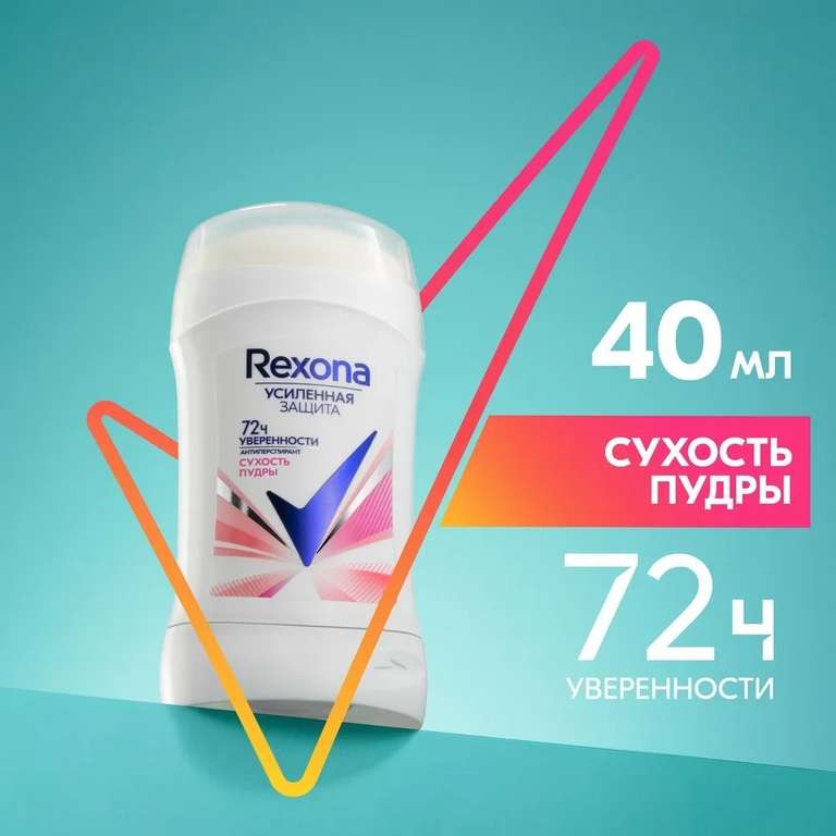 Дезодорант женский Rexona Сухость пудры 40 мл