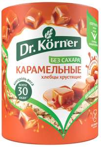 Хлебцы кукурузно-рисовые Dr. Korner хрустящие карамельные 90 г