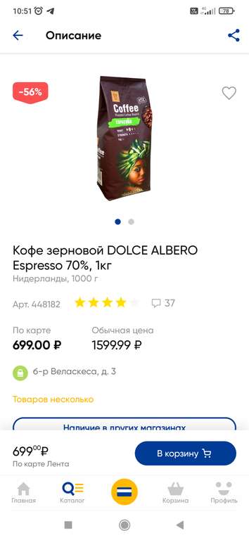 [Мск и др.] Кофе зерновой TOLEDO натуральный жареный, 500г, Италия