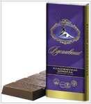 Шоколад Вдохновение классический темный с дробленым фундуком, 60 г 2 шт.