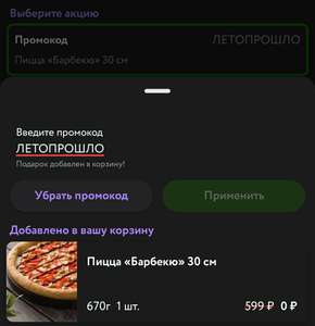 Достаевский Coupons