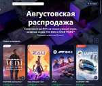 Августовская распродажа до 85% EA