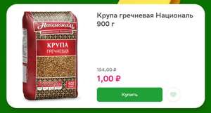 Купер (бывший СБЕРМАРКЕТ) Coupons