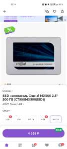 SSD SATA Crucial MX 500 (500gb)