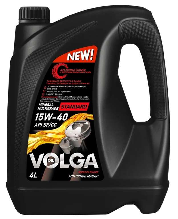 Минеральное масло Volga oil 15w40 (394₽ картой) 4л