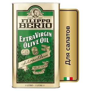 Оливковое масло Filippo Berio Extra Virgin, 1 л (возможно, не везде)