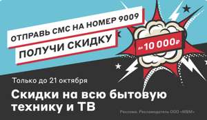 М.Видео Coupons