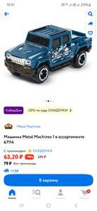 Машинка Metal Machines 1 в ассортименте 67114