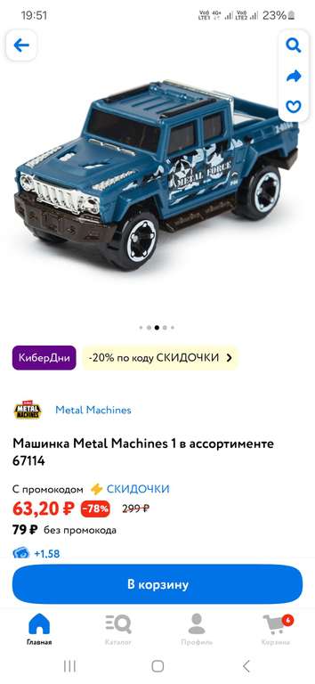 Машинка Metal Machines 1 в ассортименте 67114