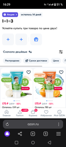 OZON Coupons