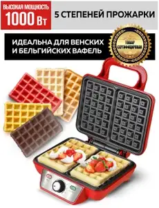 Вафельница GFGRIL GFW-015 Waffle Plus