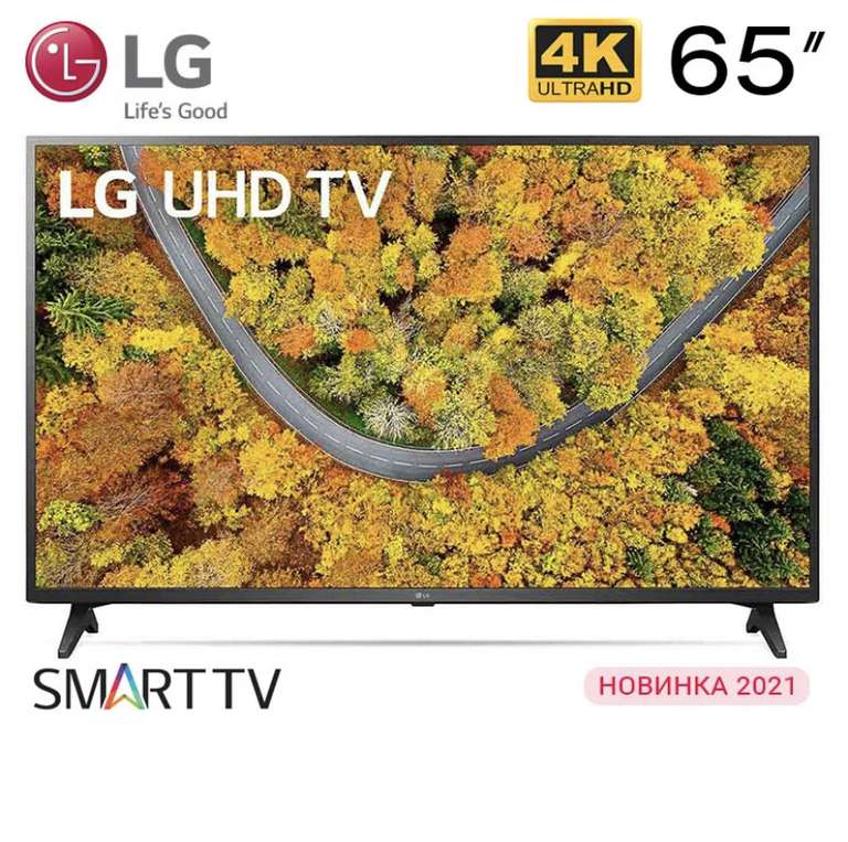 Телевизор 65" LG 65UP75006LF 4K Smart TV на Tmall