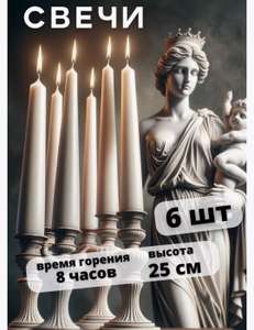 Античные свечи Кот Бергамот, восковые. Комплект 6 шт, высота 26 см (с WB кошельком)