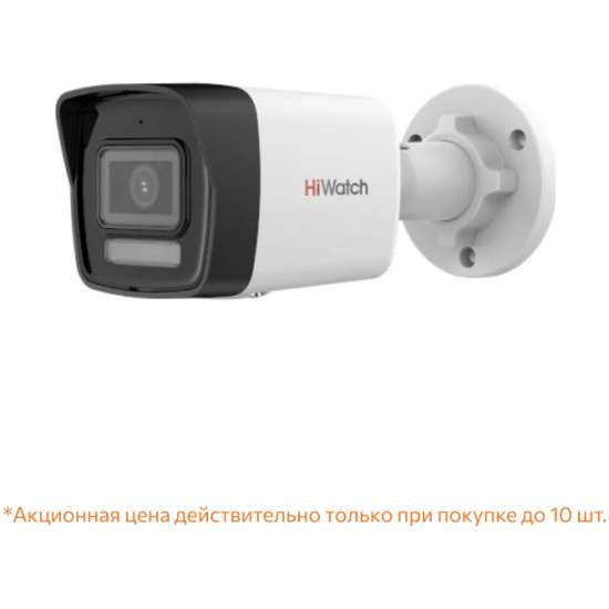 Камера видеонаблюдения IP HiWatch DS-I450M(C) 2.8mm