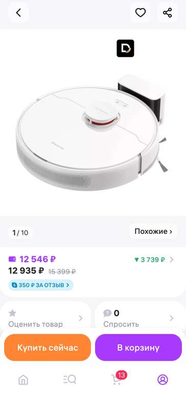 Робот-пылесос Dreame f9 pro (с Вайлдберриз Кошельком)