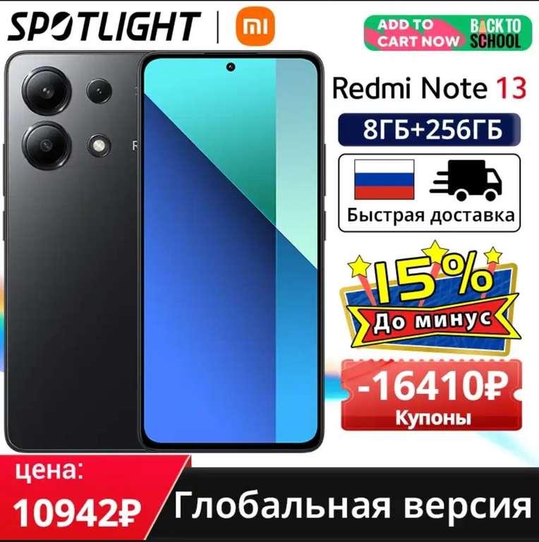 Смартфон Xiaomi Redmi Note 13, 8+256Гб, Global