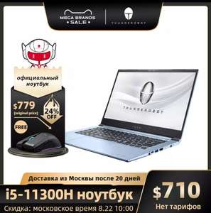 Ноутбук Thunderobot S1 i5-11300H, 14", FHD, Intel Iris Xe