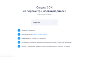 Яндекс Coupons