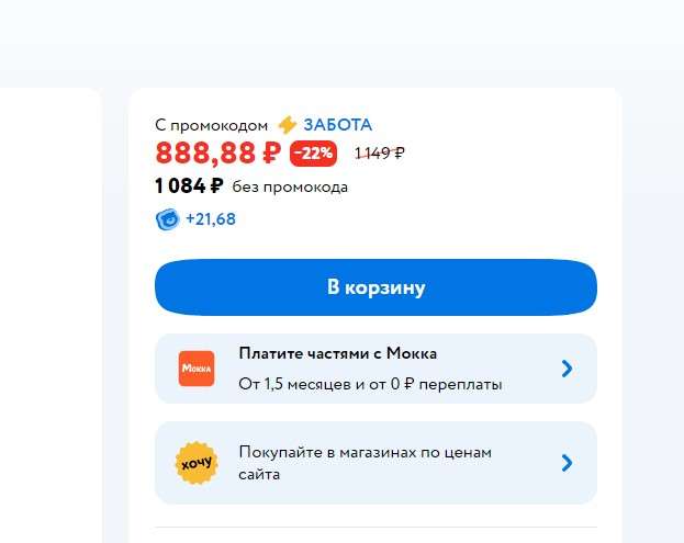 Смесь NAN 2 800г с 6 месяцев