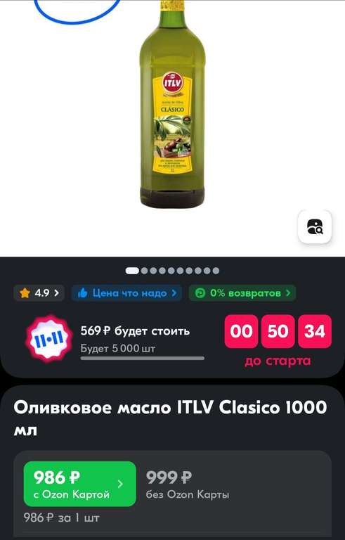 Оливковое масло ITLV clasico 1л