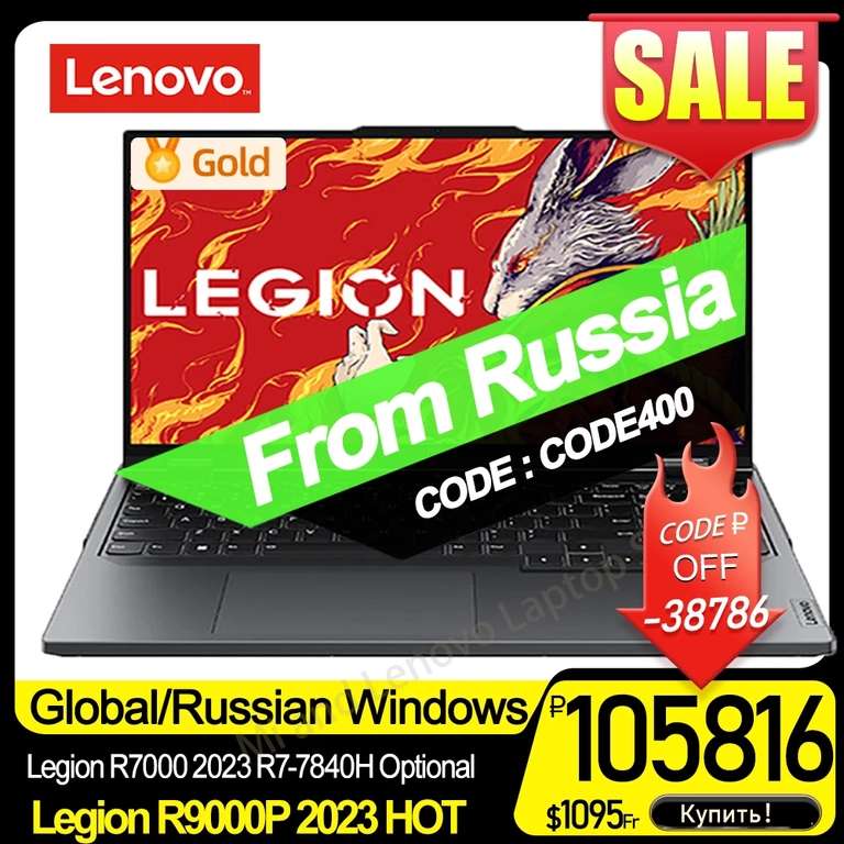 Ноутбук Lenovo Legion R9-7945HX, RTX 4060, 32G+1TB