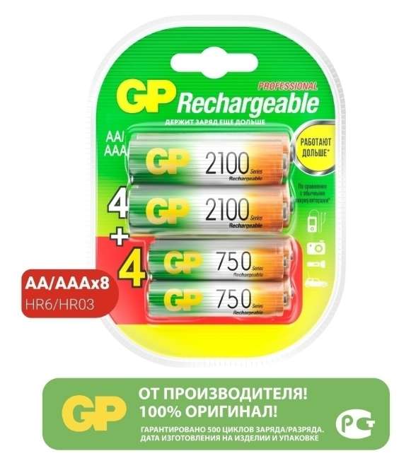 Аккумуляторы GP 4 AA (2100) + 4 AAA (750)