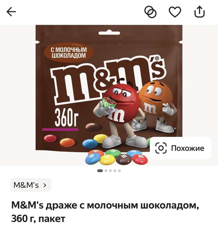 Драже с молочным шоколадом M&M's, 360 г
