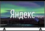 [Башкортостан] 4K Яндекс ТВ 43" Телевизор Hi VHIX-43U169MSY