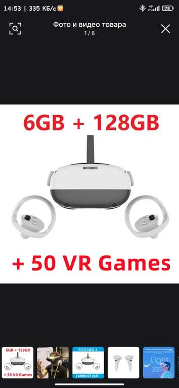 Игровые очки виртуальной реальности Pico Neo 3 VR