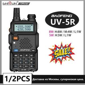 Рация baofeng uv-5r