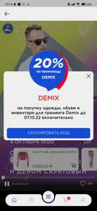 Спортмастер Coupons