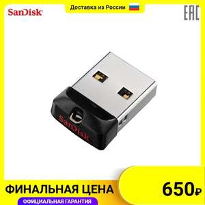 Флеш накопитель SanDisk Cruzer Fit SDCZ33-064G-G35 USB Flash Drive USB 2.0 64 GB (с доставкой из РФ)