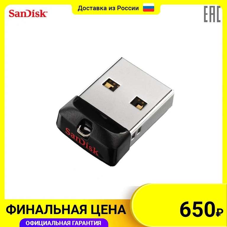 Флеш накопитель SanDisk Cruzer Fit SDCZ33-064G-G35 USB Flash Drive USB 2.0 64 GB (с доставкой из РФ)