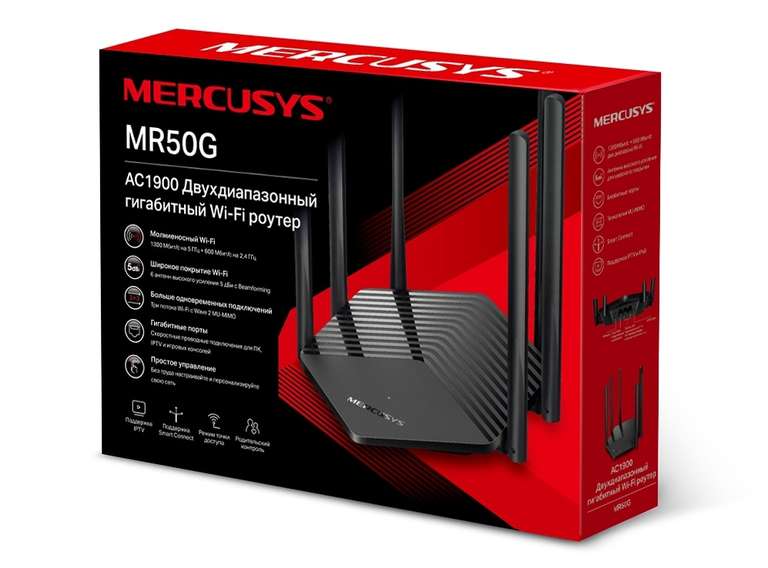 Wi-Fi роутер Mercusys MR50G (Wi-Fi 5, до 1900 Мбит/с, гигабитный, двухдиапазонный)