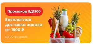 Пятерочка Доставка Coupons